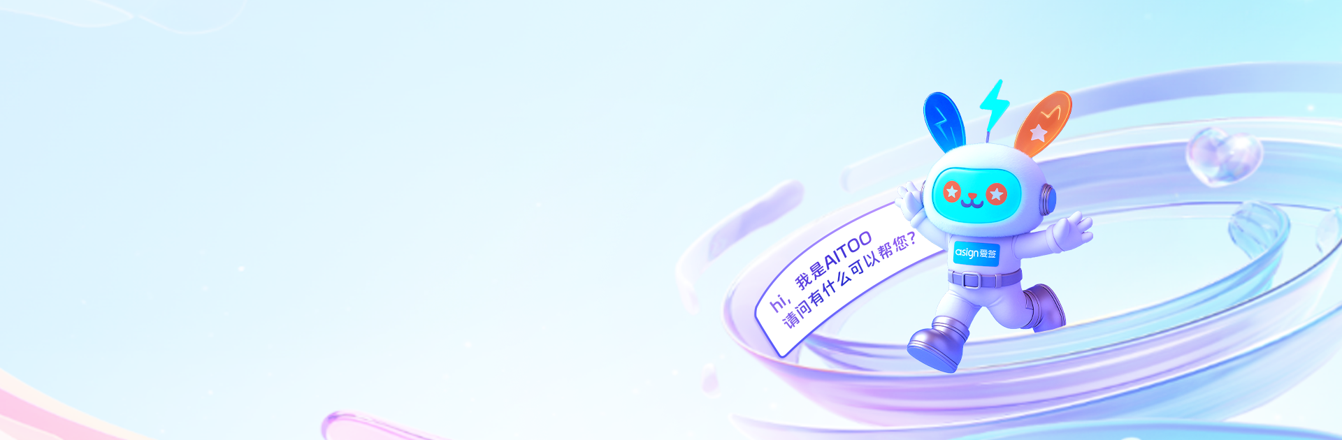 爱签全国客户服务中心