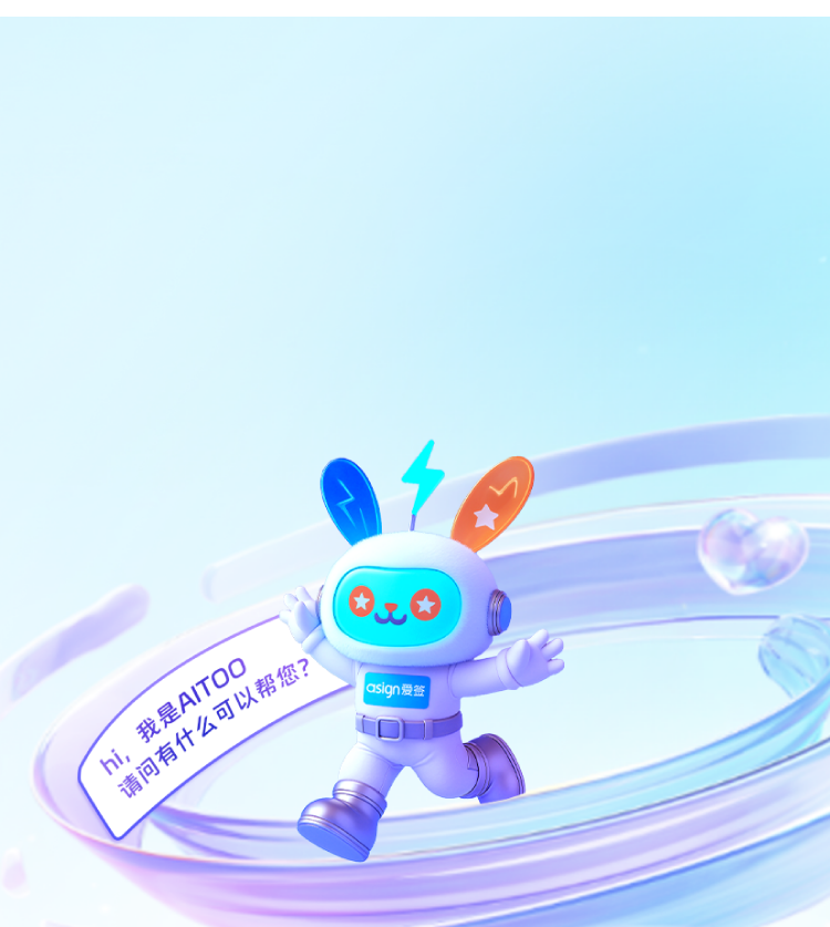 爱签全国客户服务中心