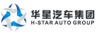 华星汽车集团